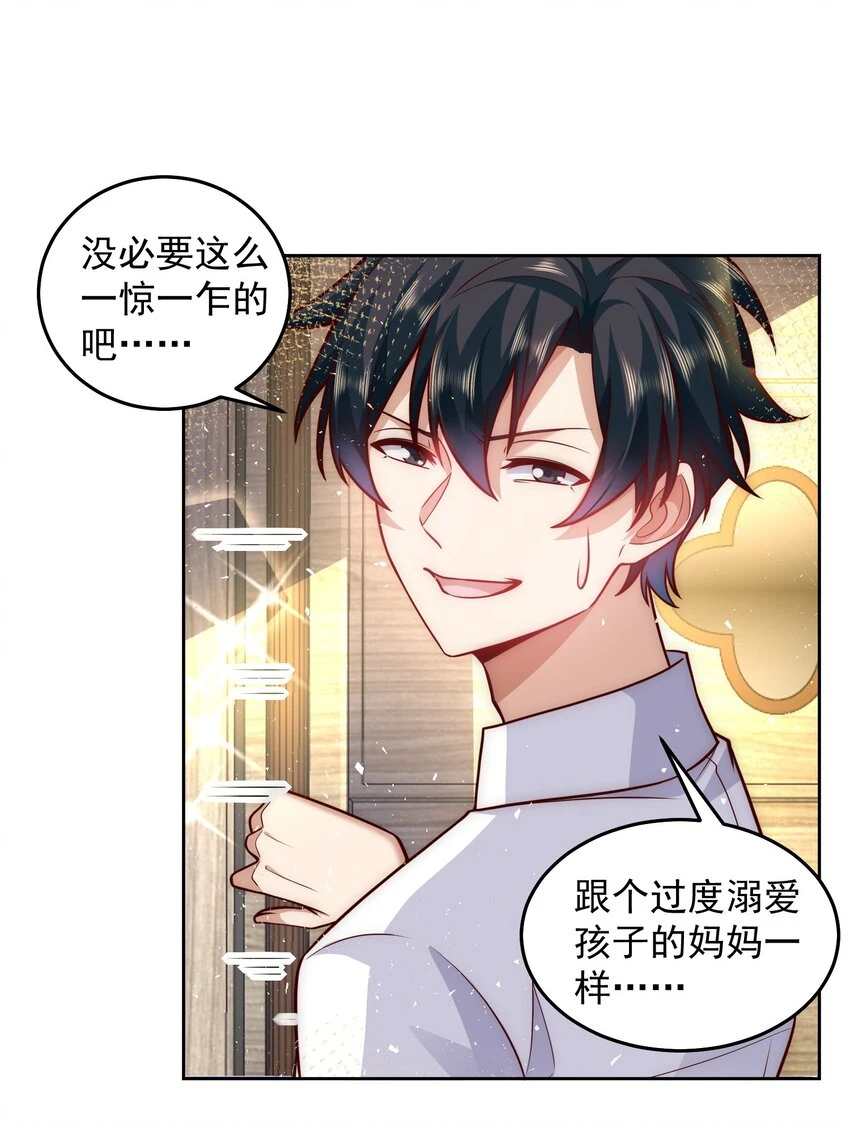 044 我大意了，没有闪22