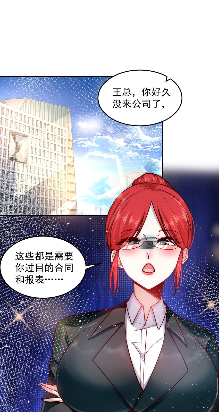 026 又被总裁倒追了2