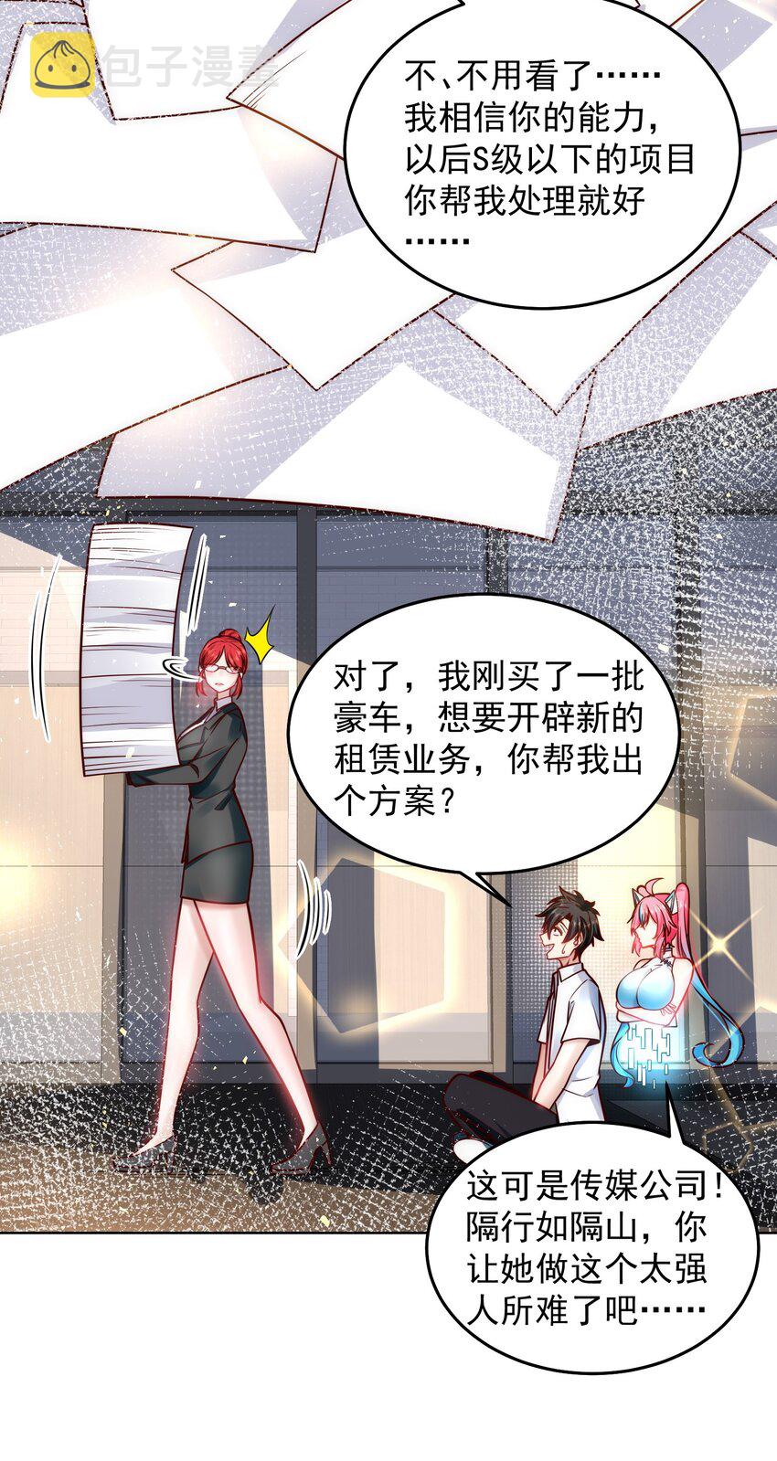 026 又被总裁倒追了4