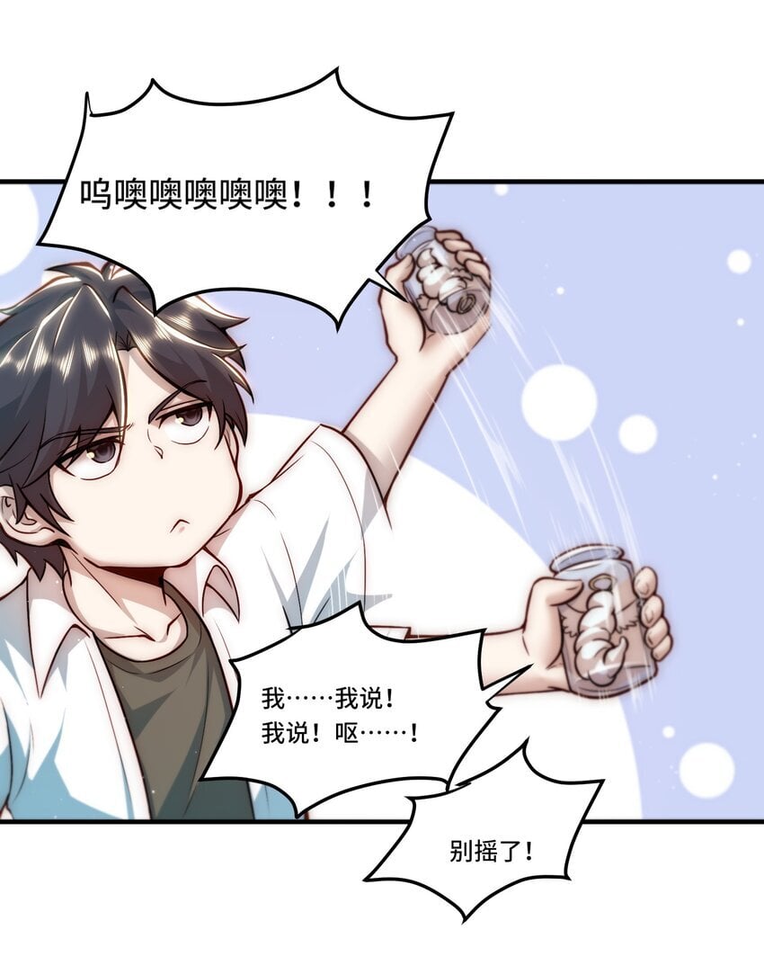 108 替罪羊8