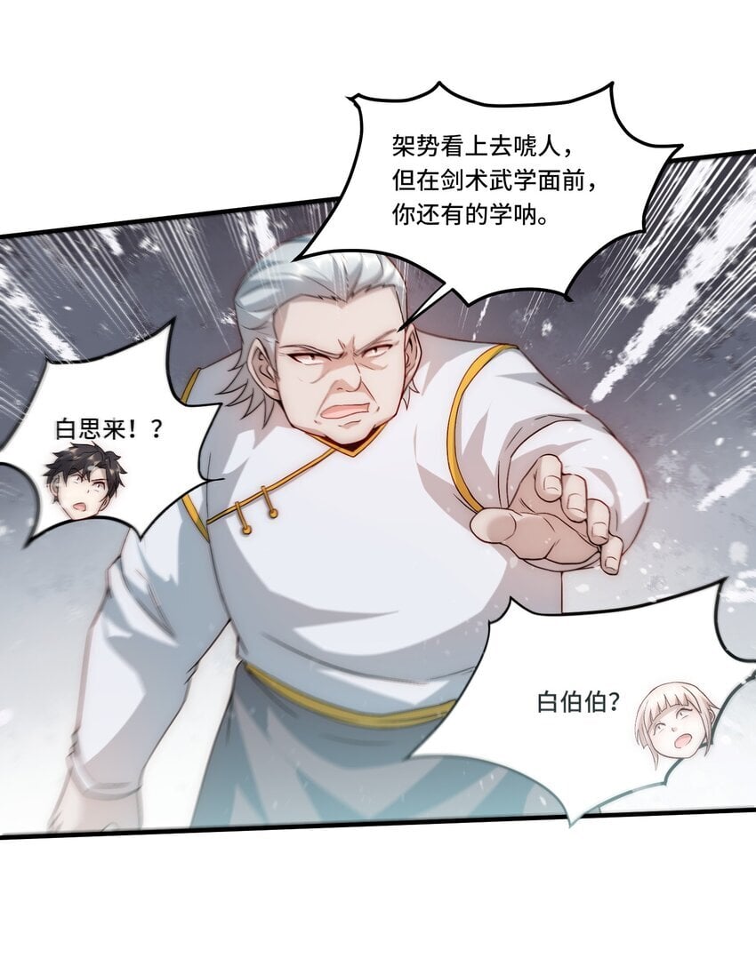 104 全知者15