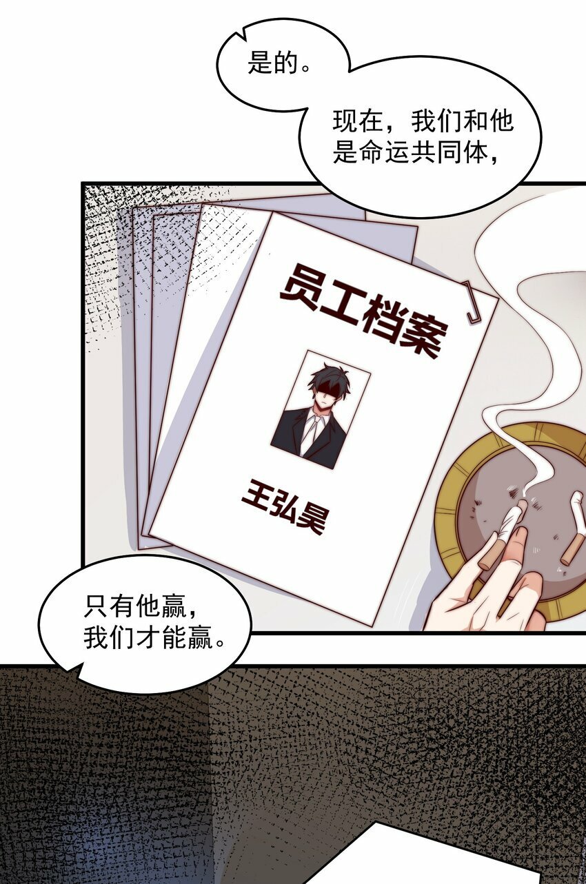 090 重要的客人21