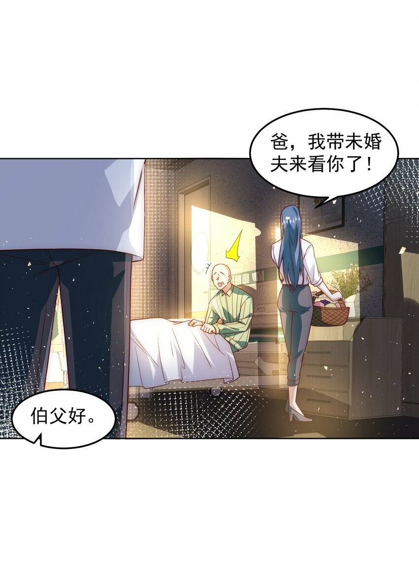 070 那就一起结婚吧19