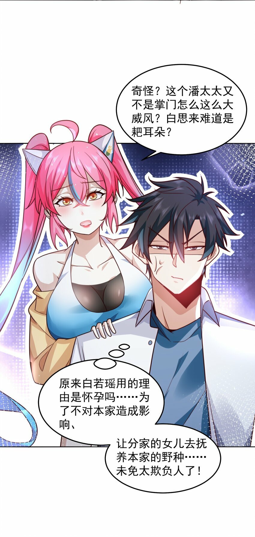 071 史上最嚣张的赘婿20