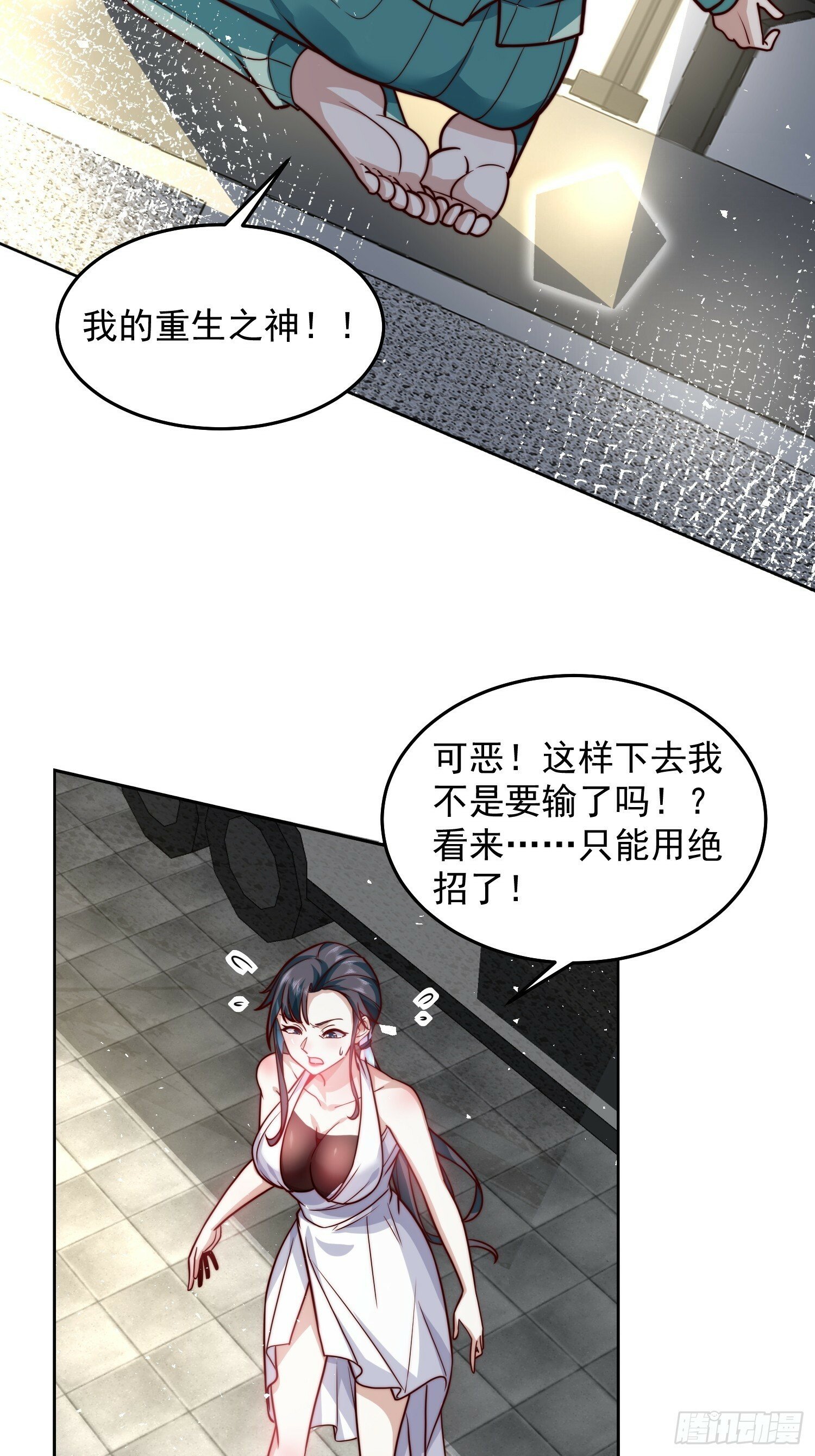 62.王者之战正式开始20
