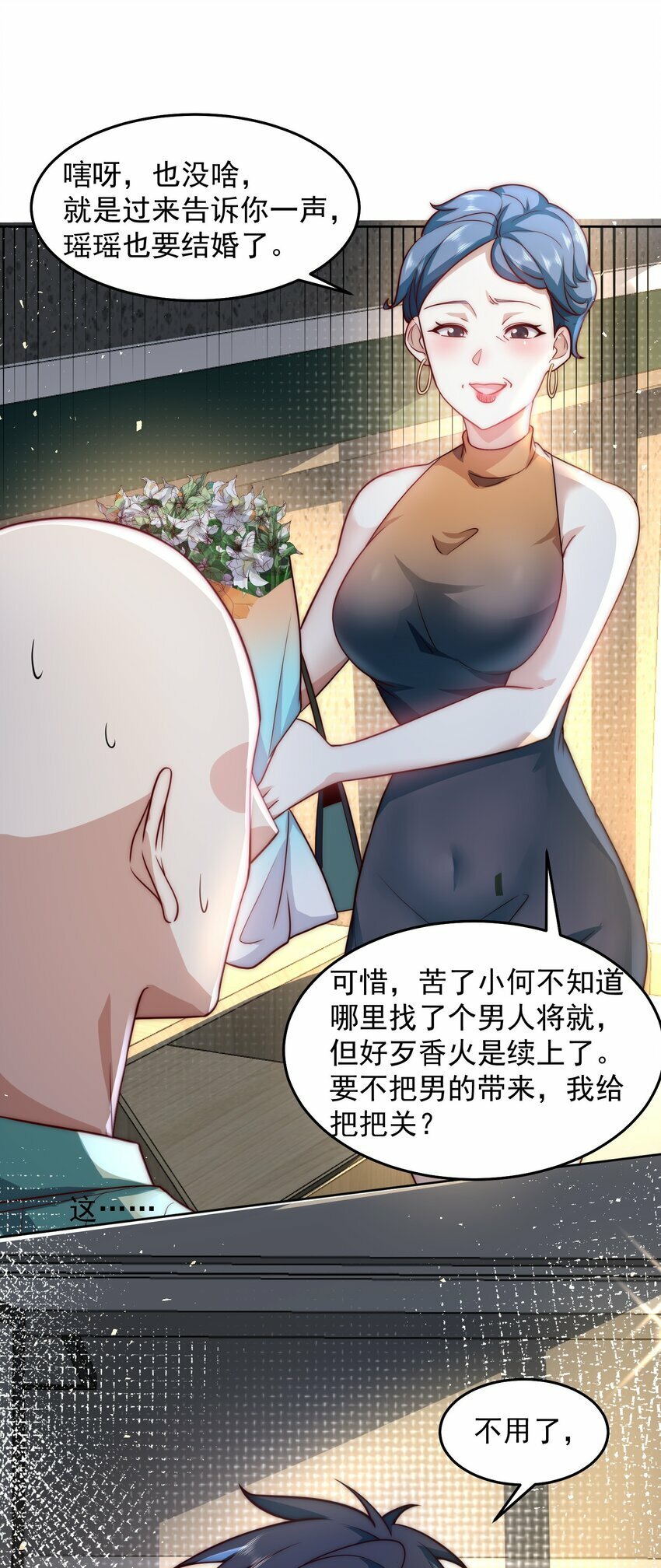 071 史上最嚣张的赘婿4