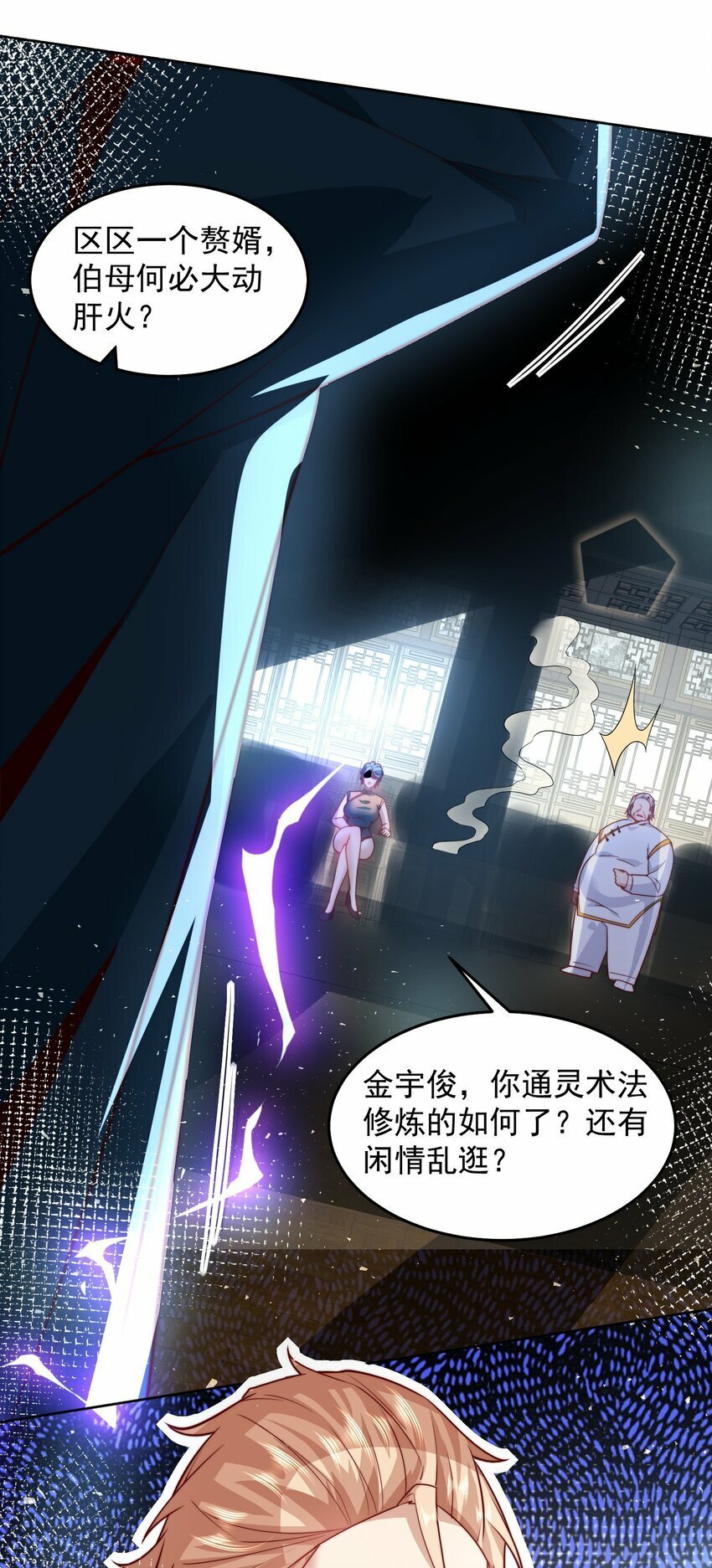 075 恶人自有恶人磨17