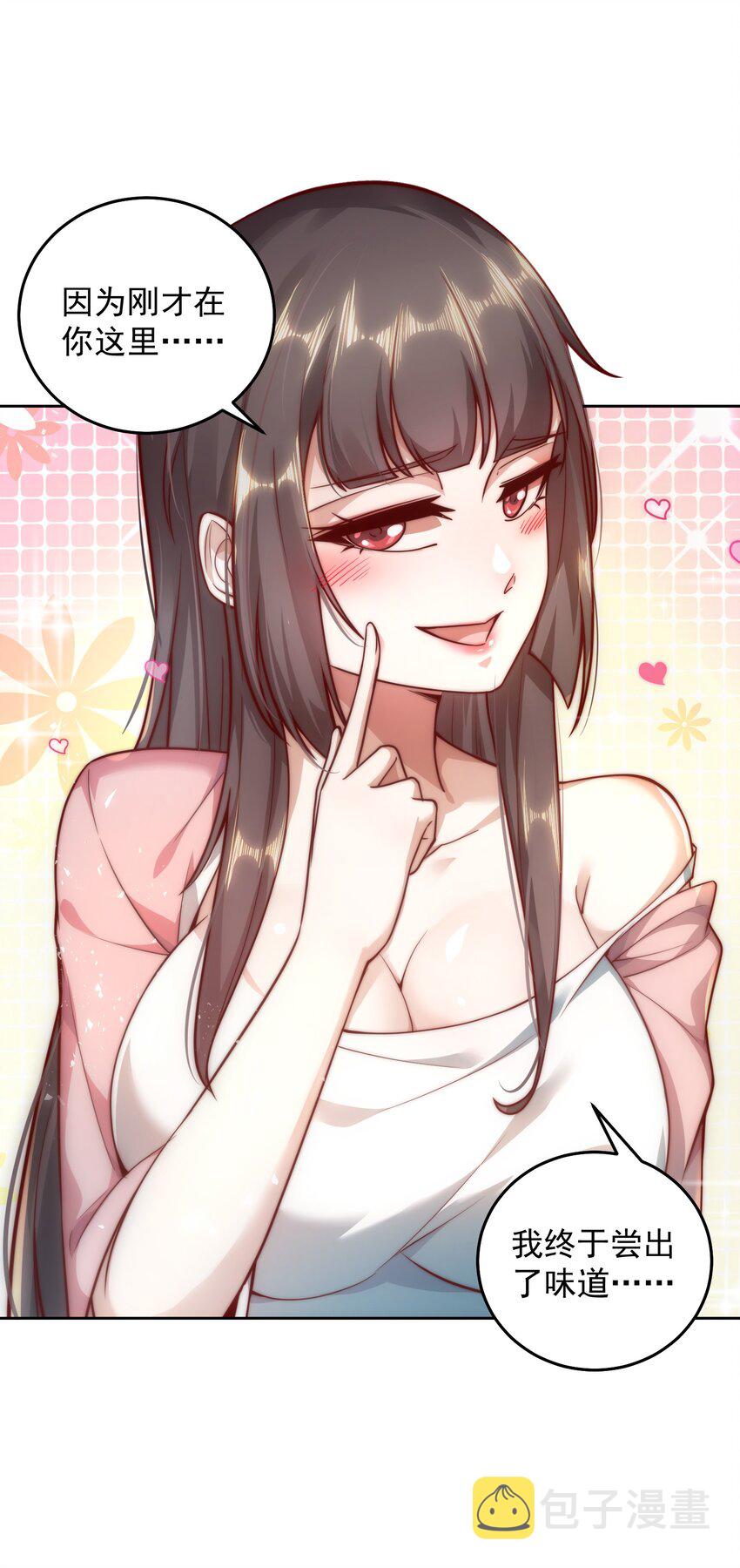 010 恋爱的味道9