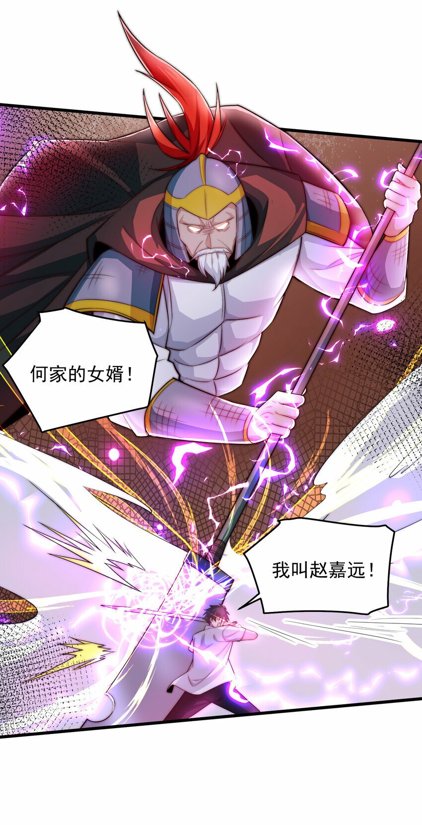 087 斩将9