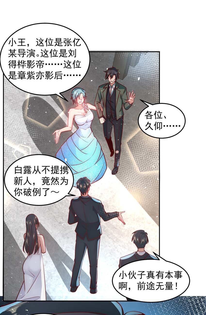 033 抢占先机26