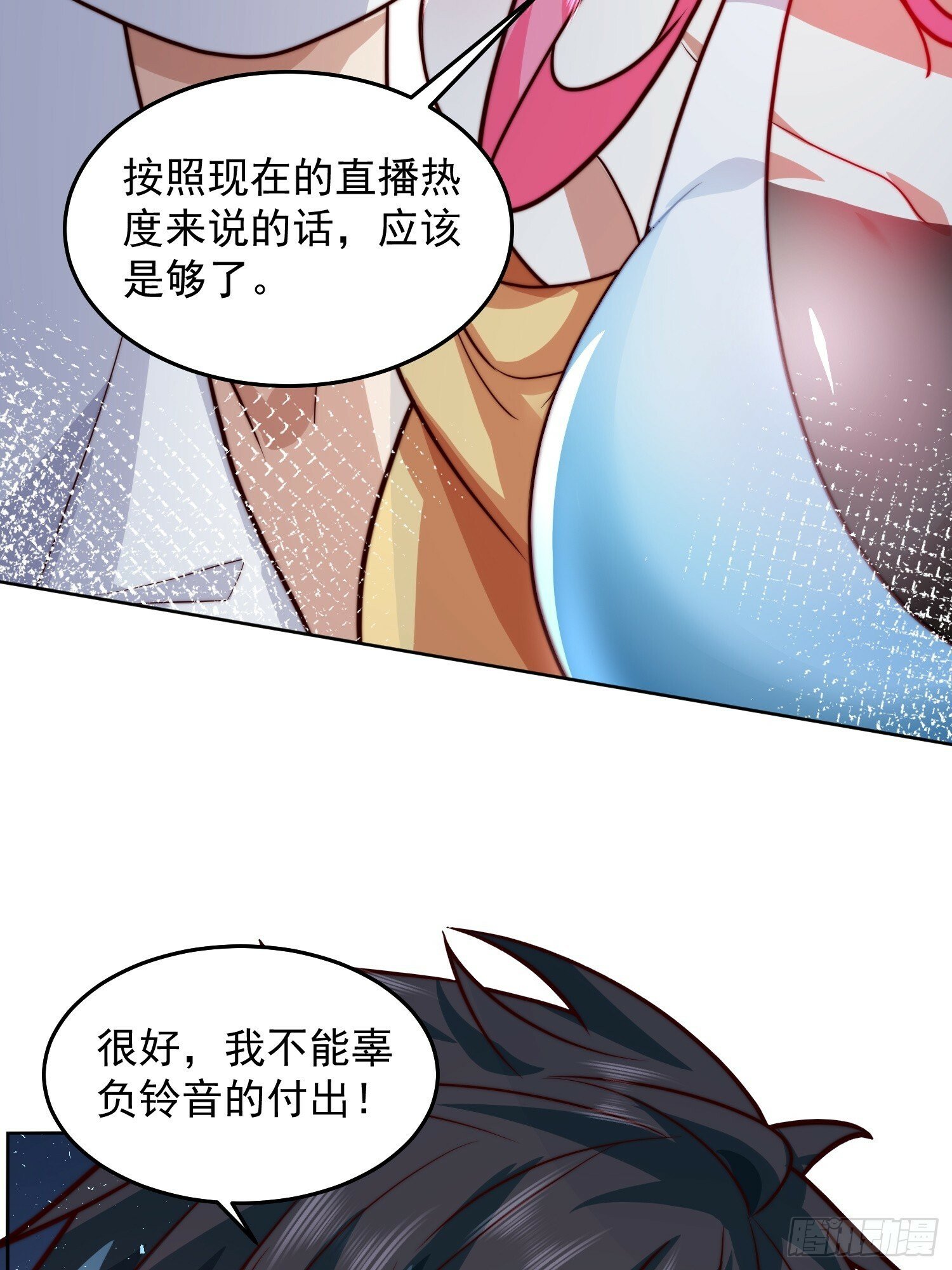 62.王者之战正式开始32