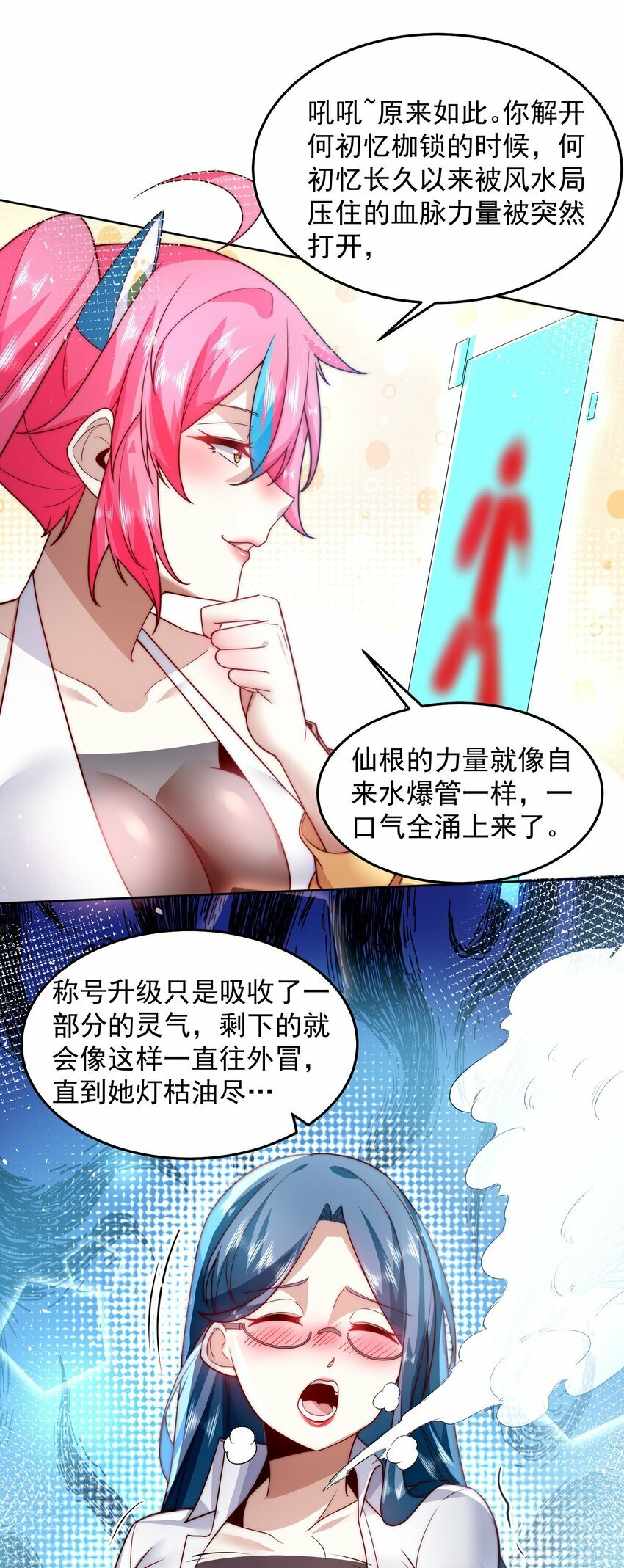 075 恶人自有恶人磨5