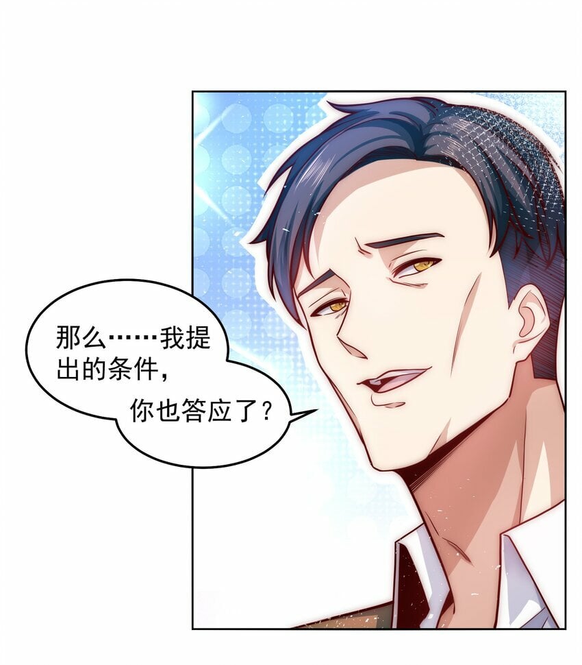 050 新称号，诱惑女王10