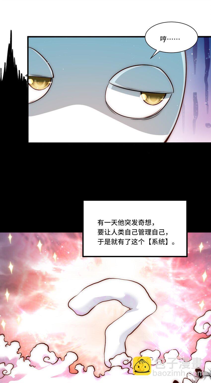108 替罪羊10