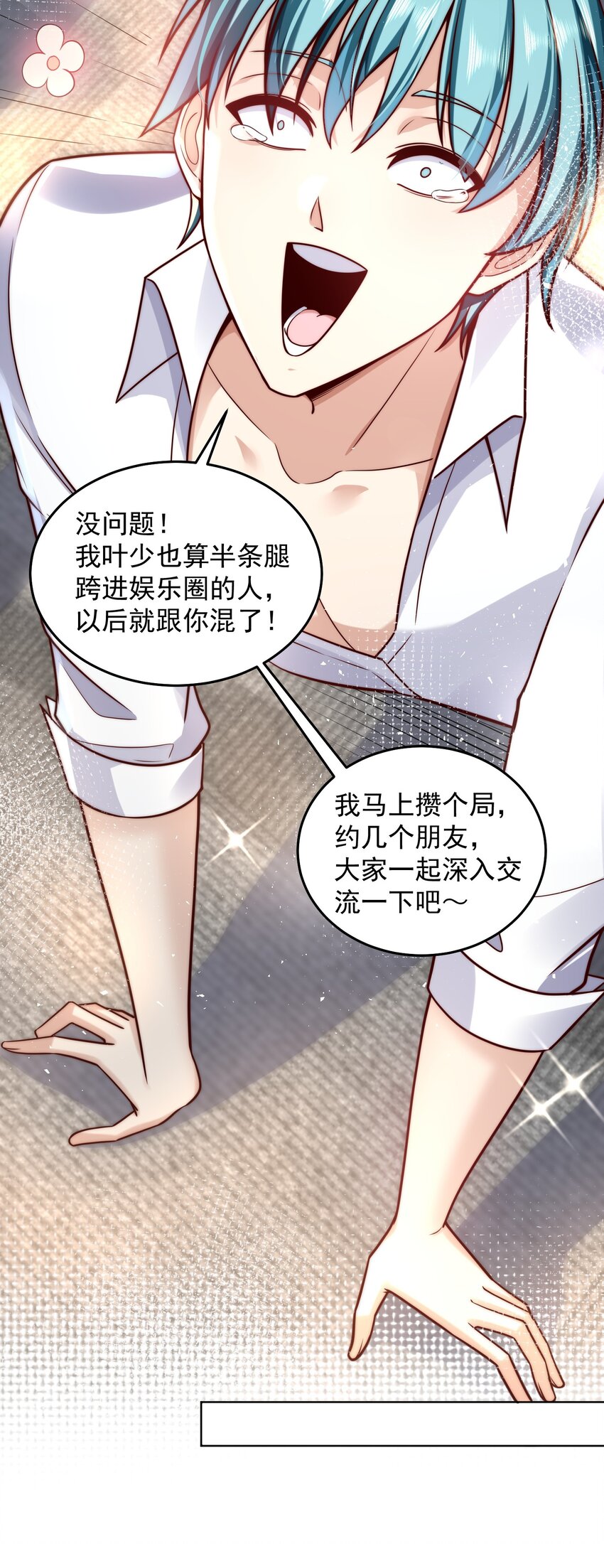 026 又被总裁倒追了28