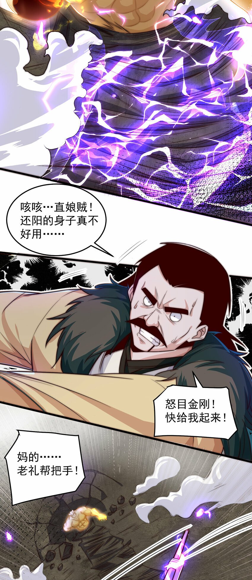 087 斩将4
