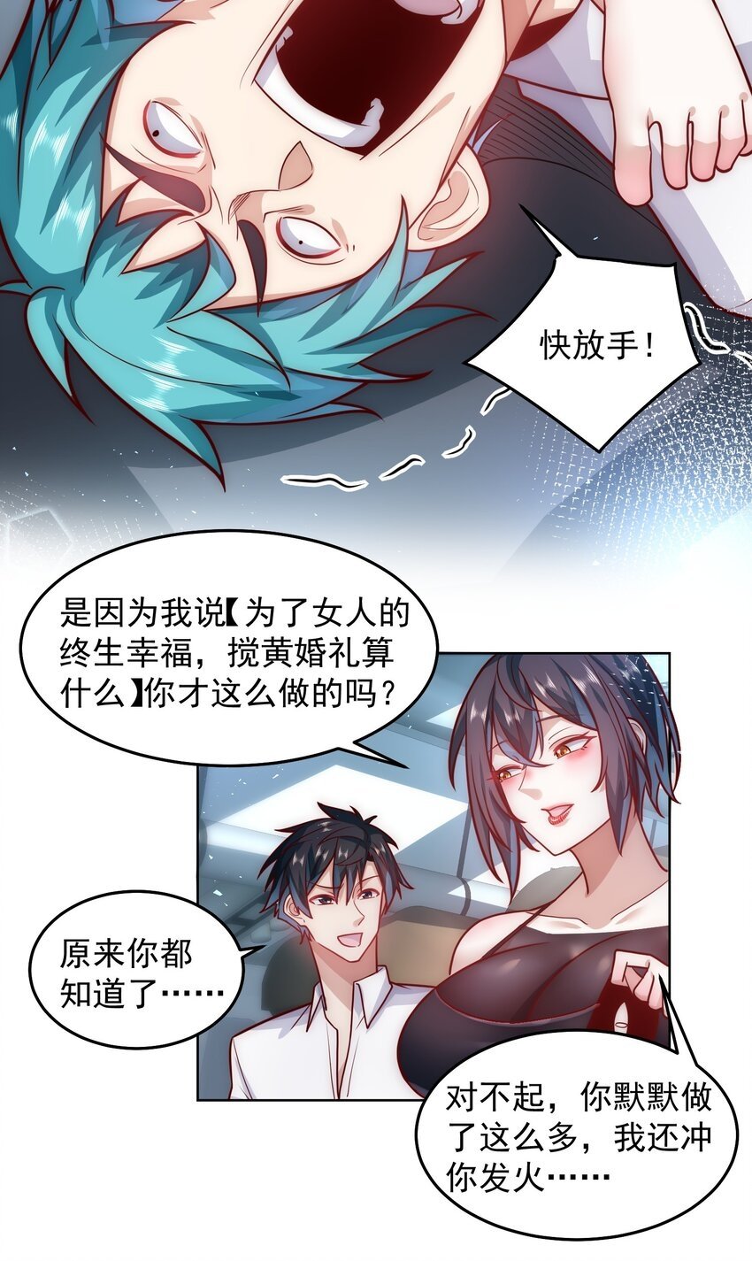 060 谢谢你和我爱你17