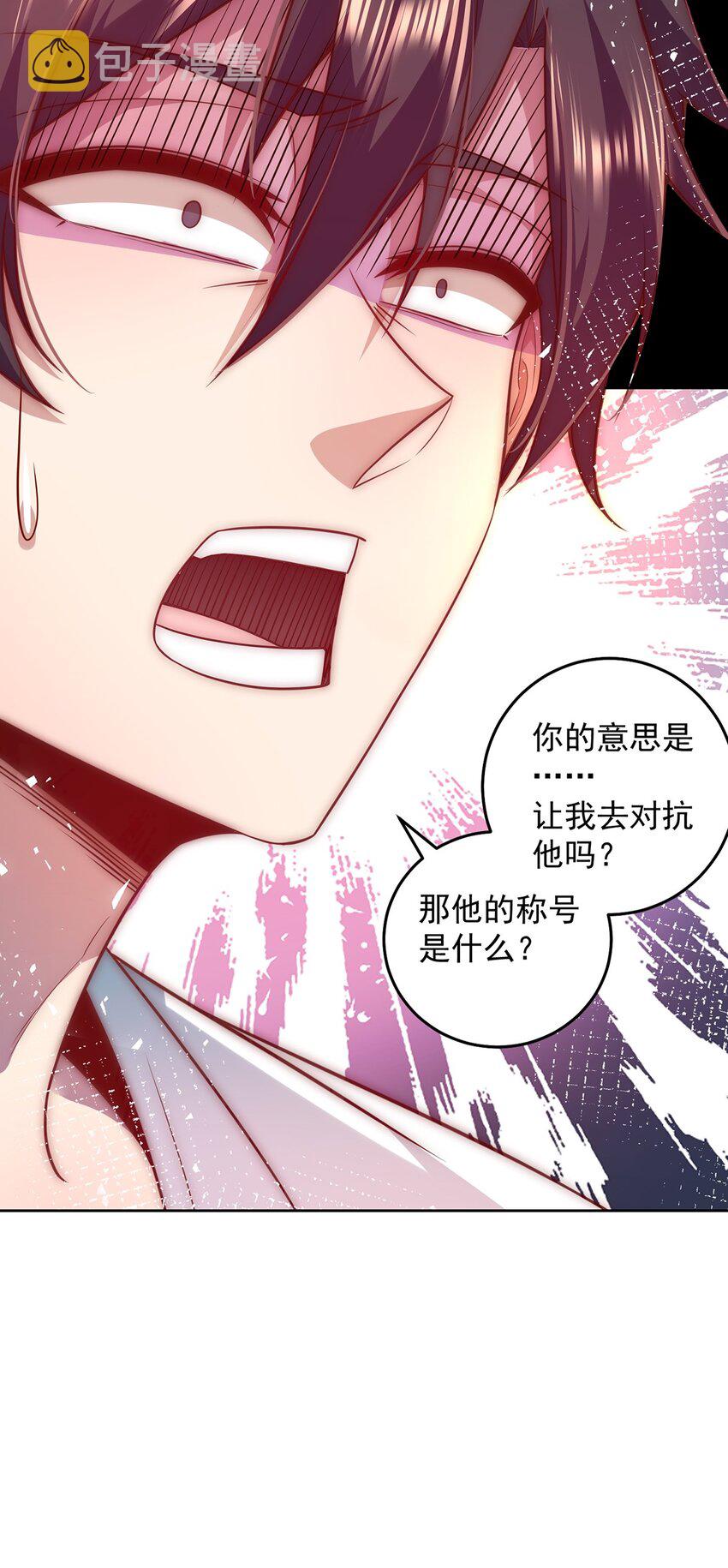 012 她的称号是神28