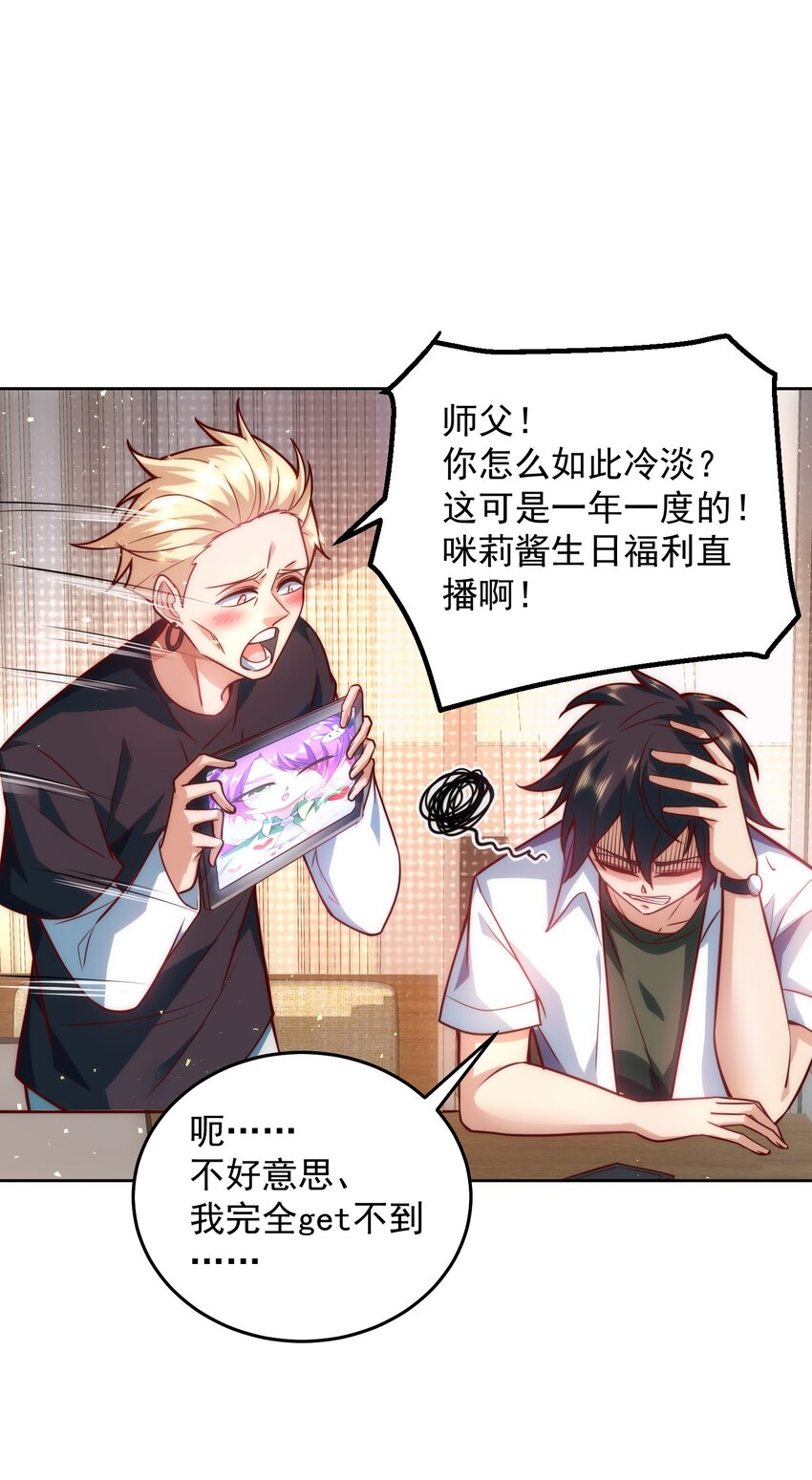 013 主播一姐的邀约6