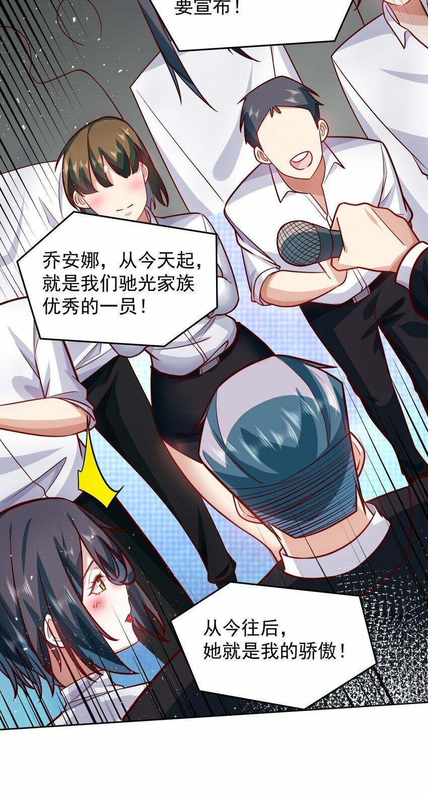066 娱乐圈皇帝16