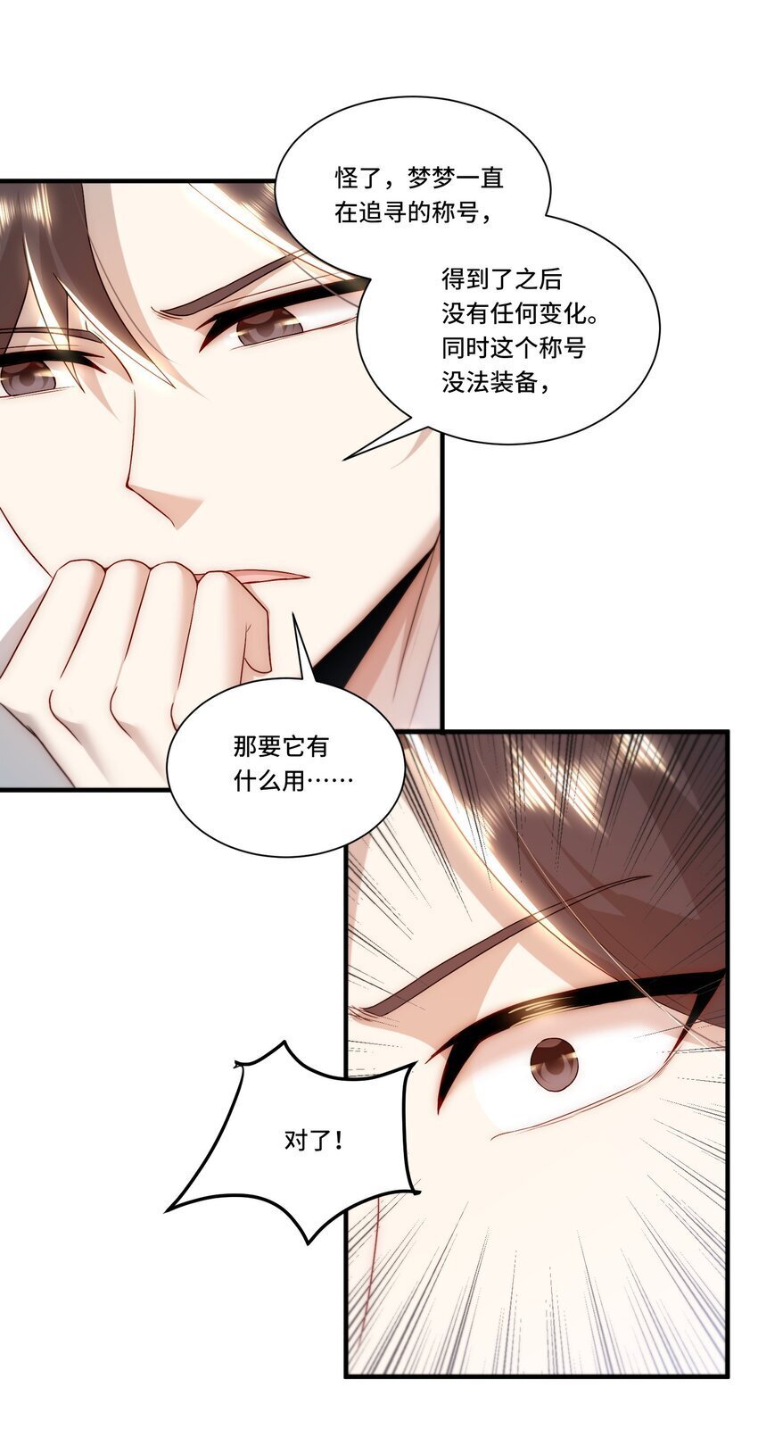 104 全知者29