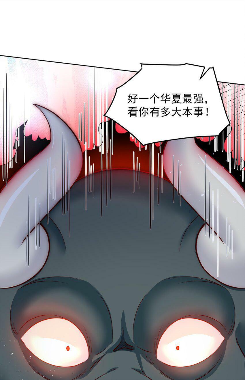 057 华夏最强，驱邪天尊19