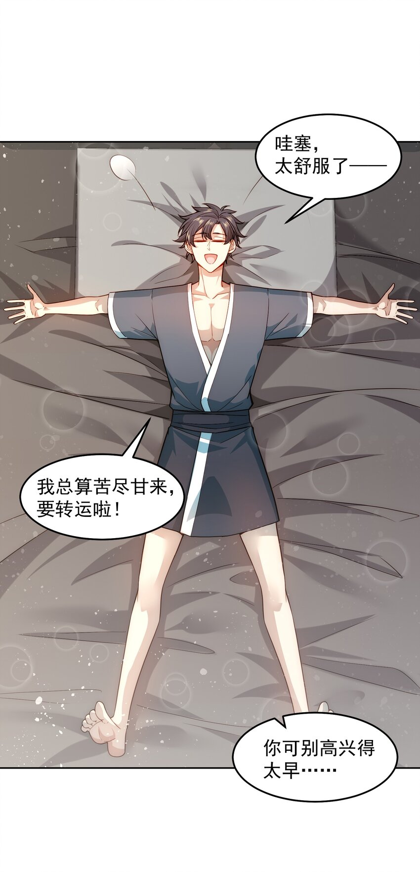 005 大师的待遇26