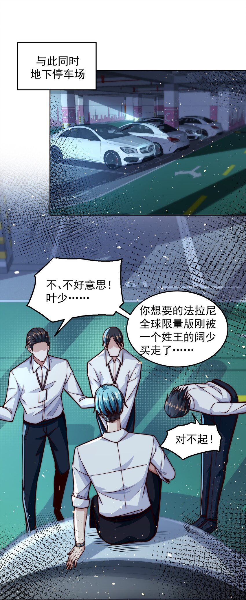 025 英雄救美29