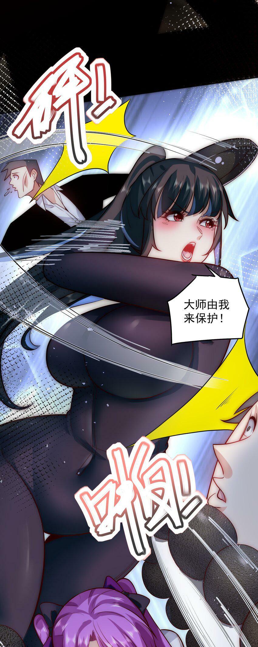 057 华夏最强，驱邪天尊13