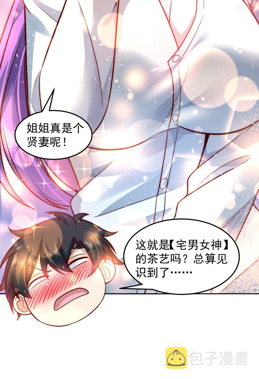 021 争风吃醋23