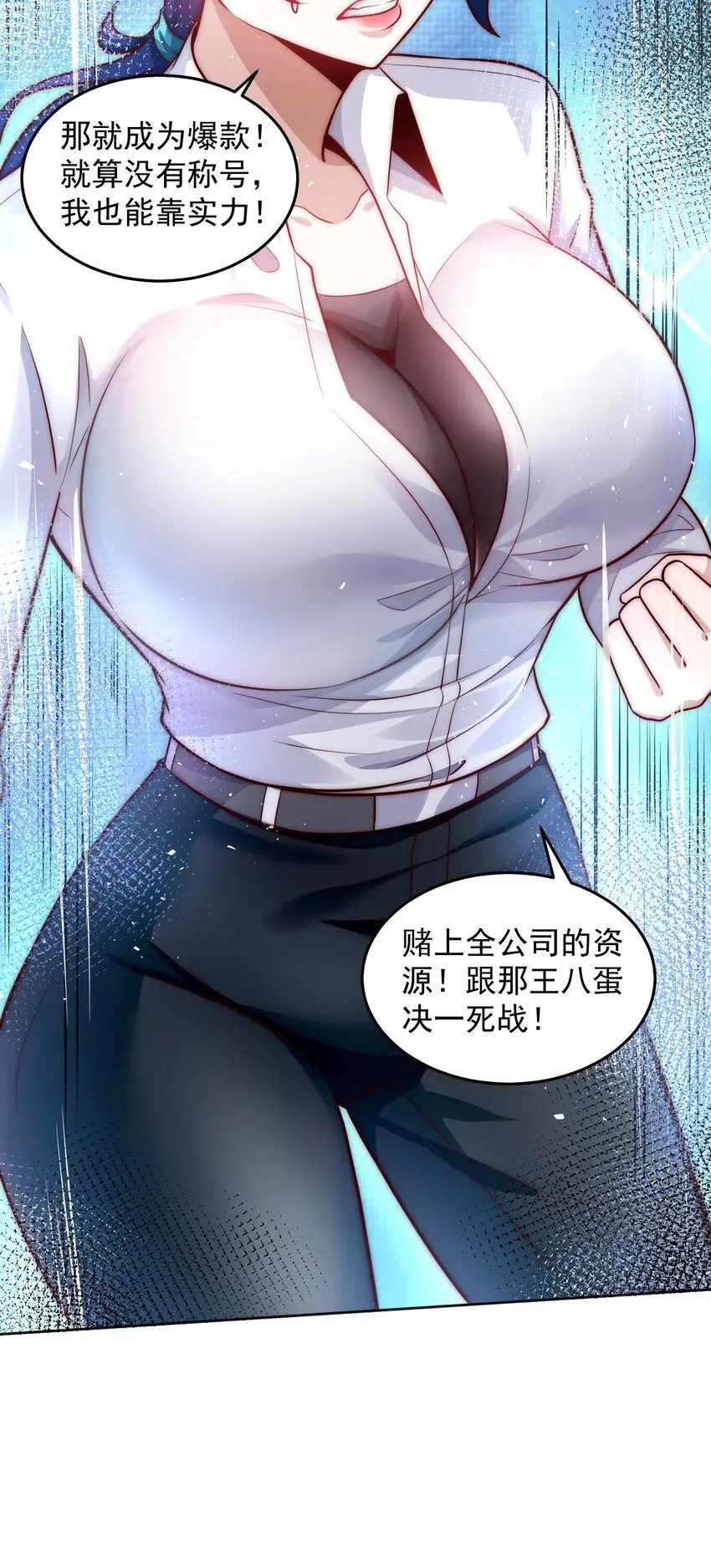 049 一举拿下他吧8