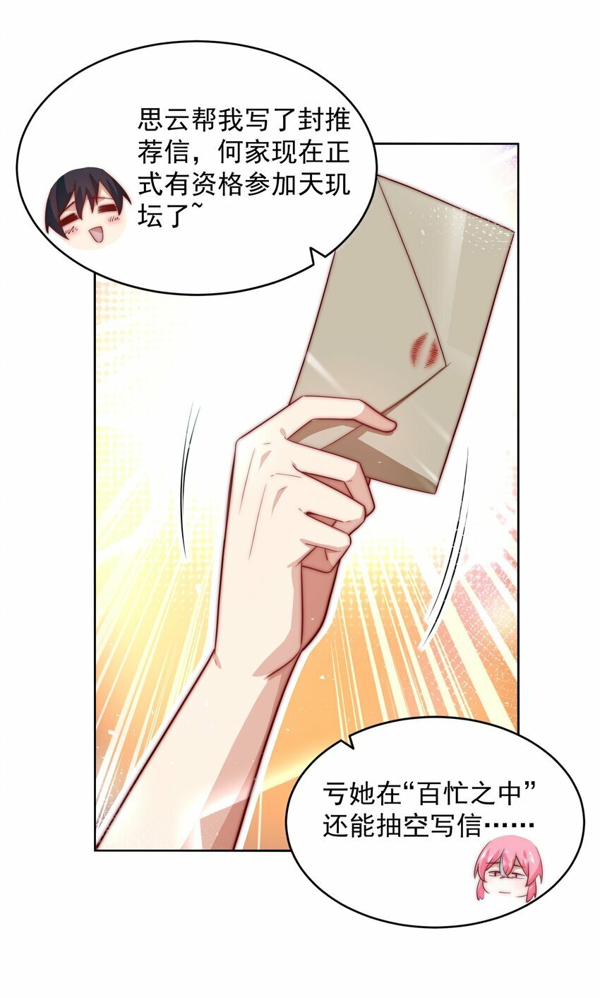 080 家里红旗迎风飘23