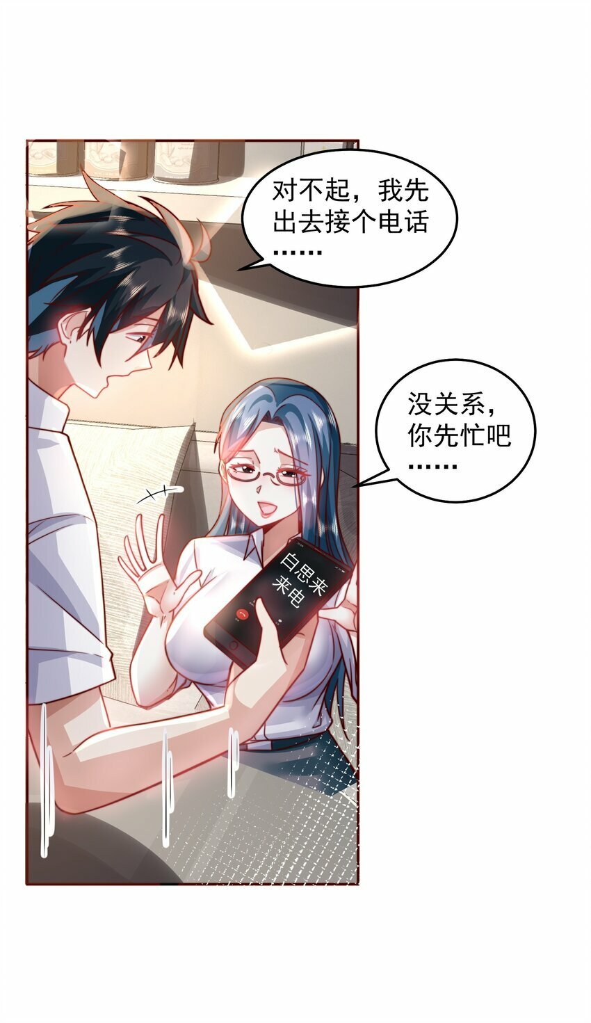 070 那就一起结婚吧11