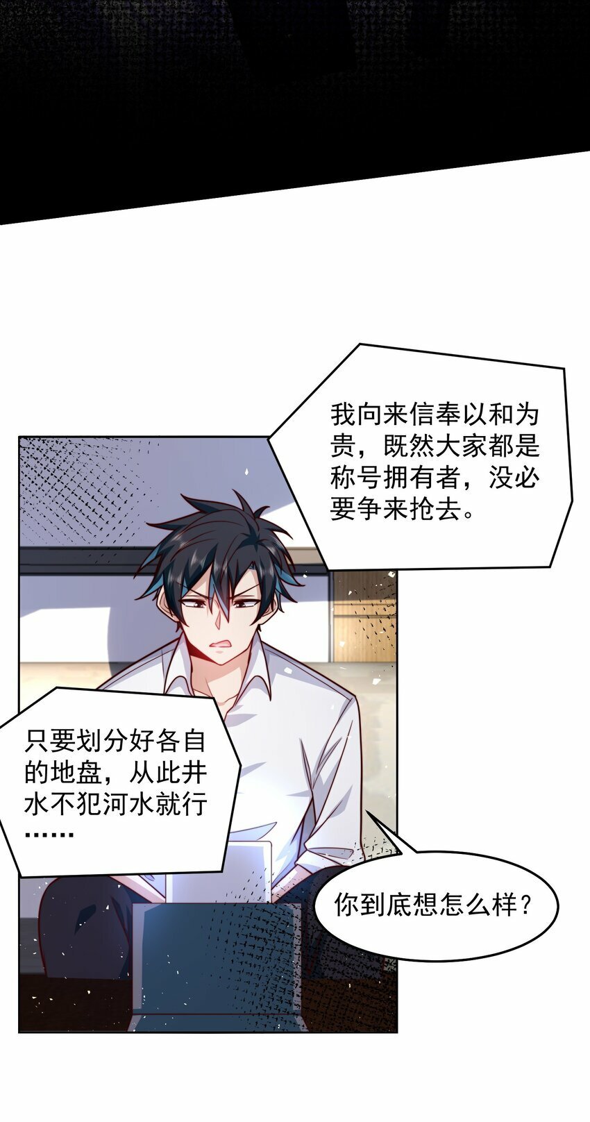 067 来自神的挑战8