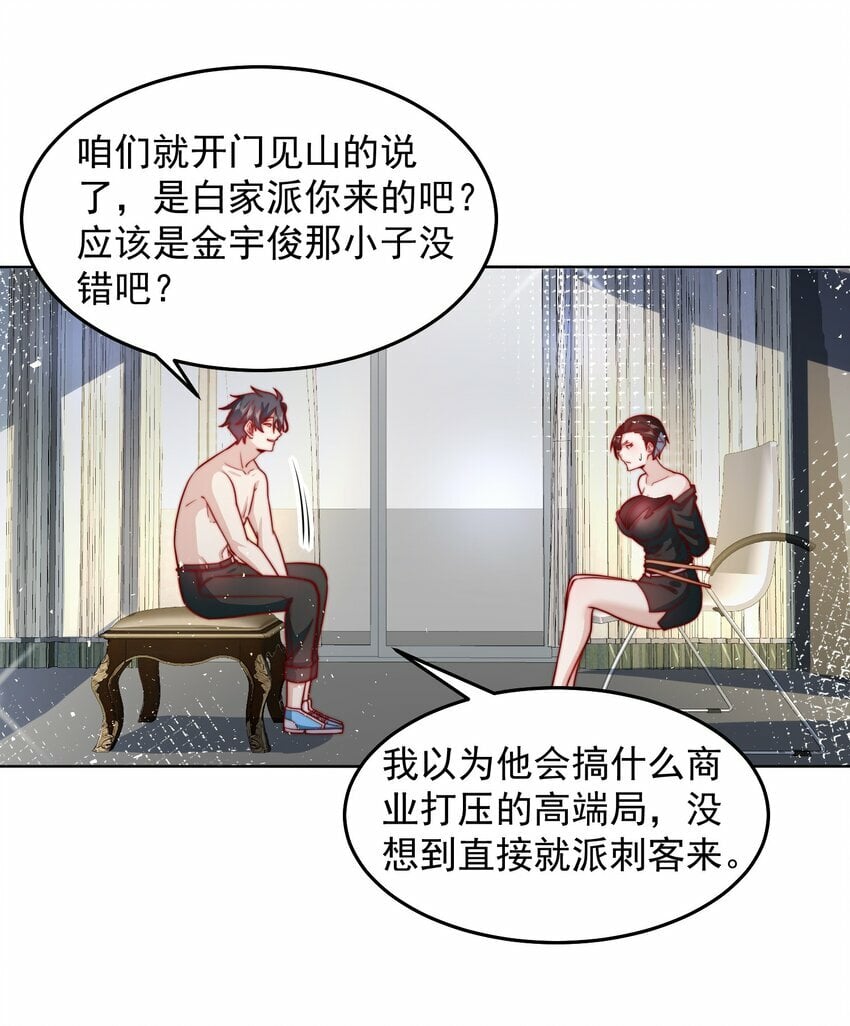 077 针灸大师4