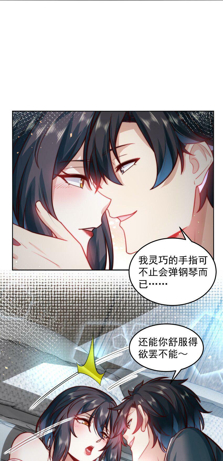 054 帮我勾引一个人17