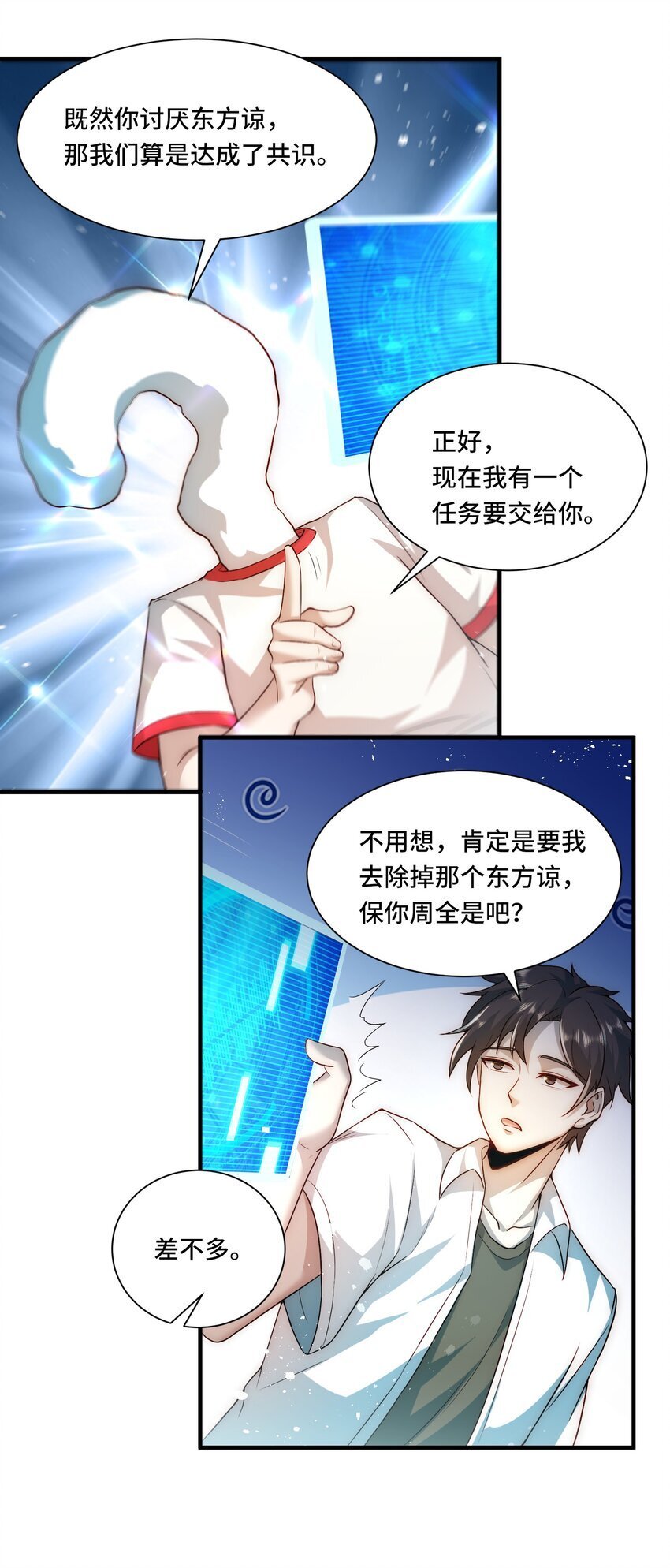 105 没用的神16