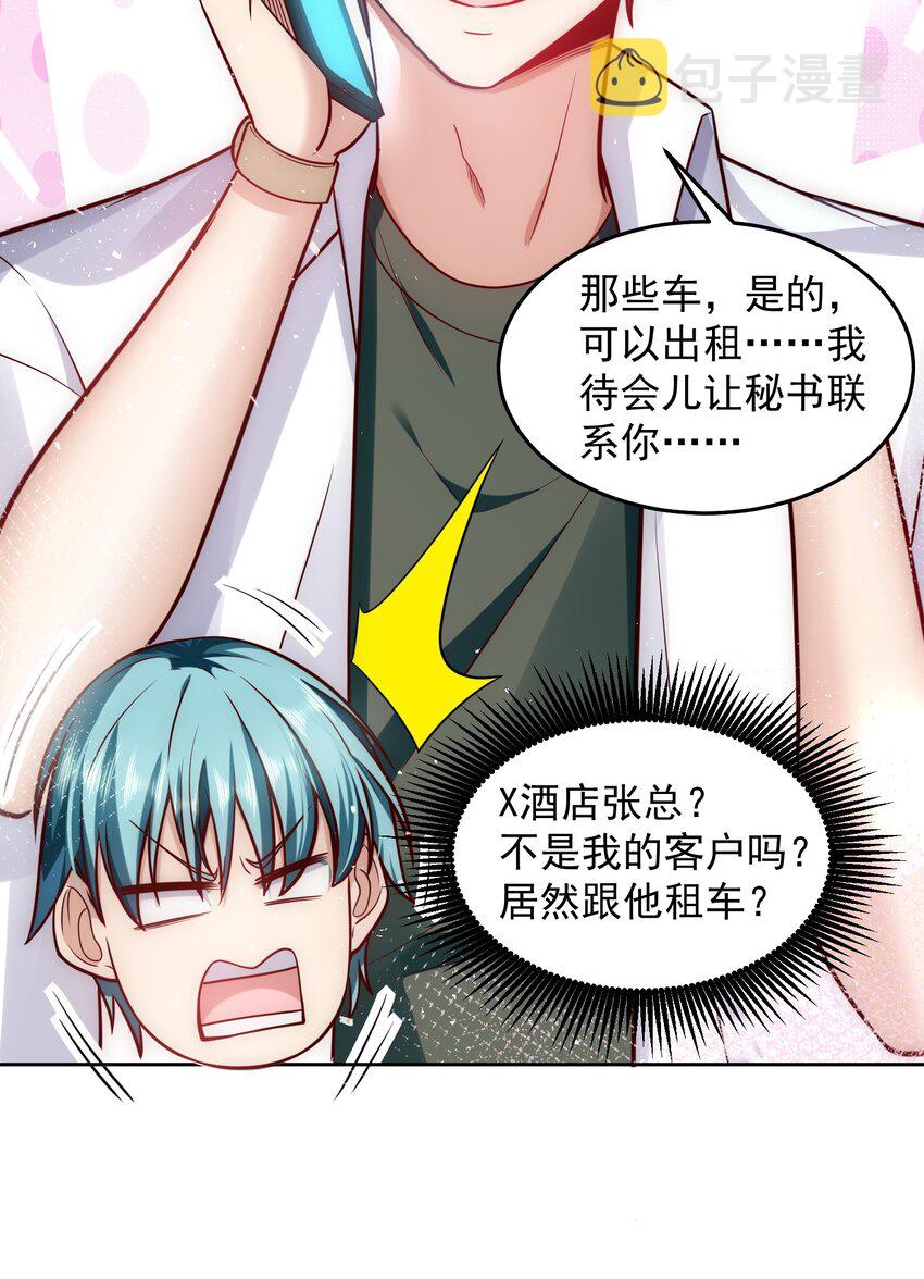 026 又被总裁倒追了19