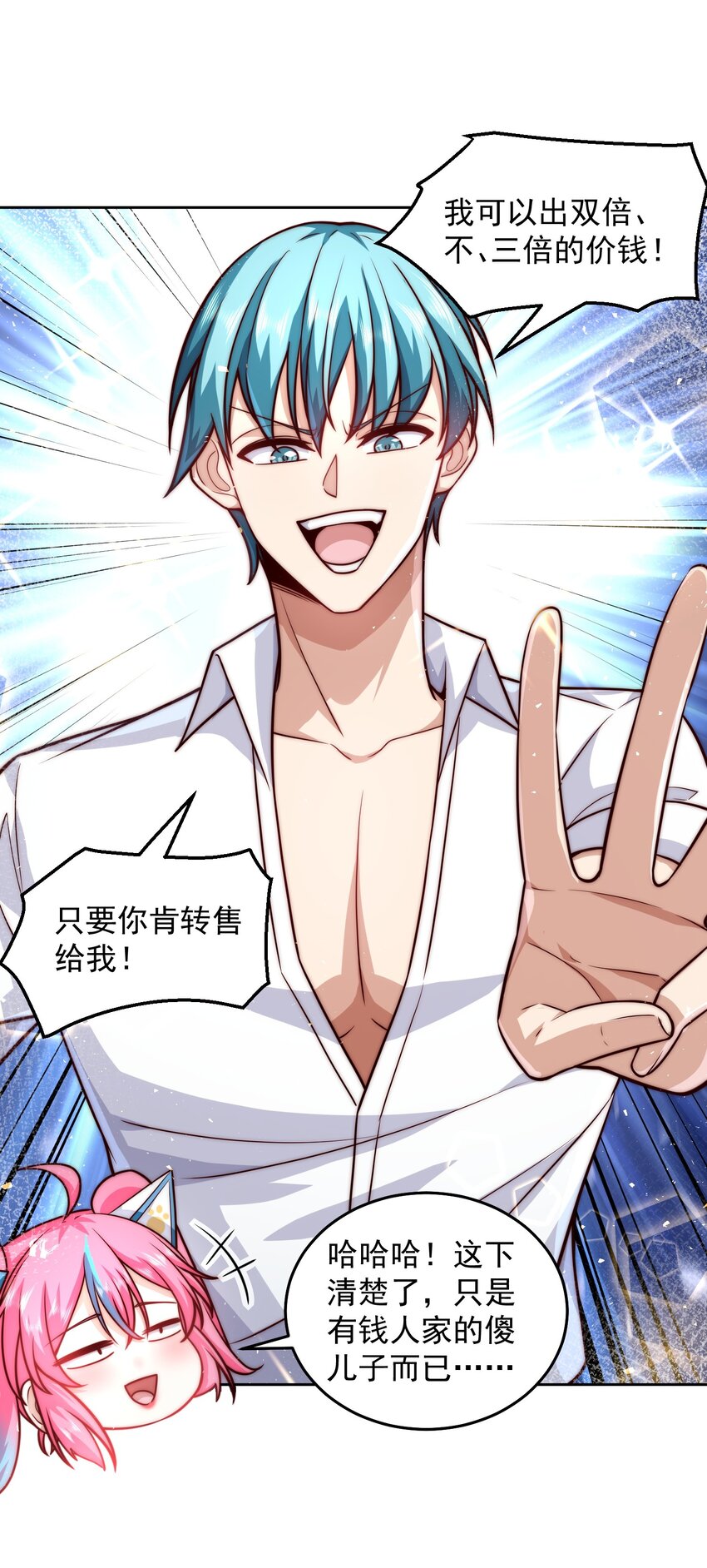 026 又被总裁倒追了14