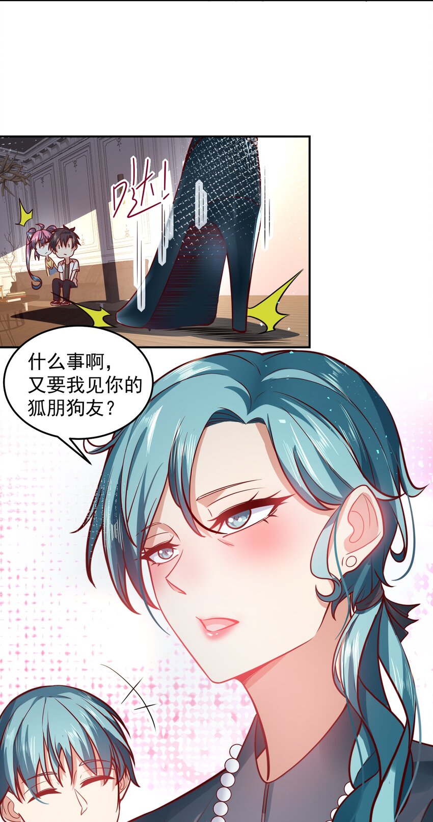 033 抢占先机12