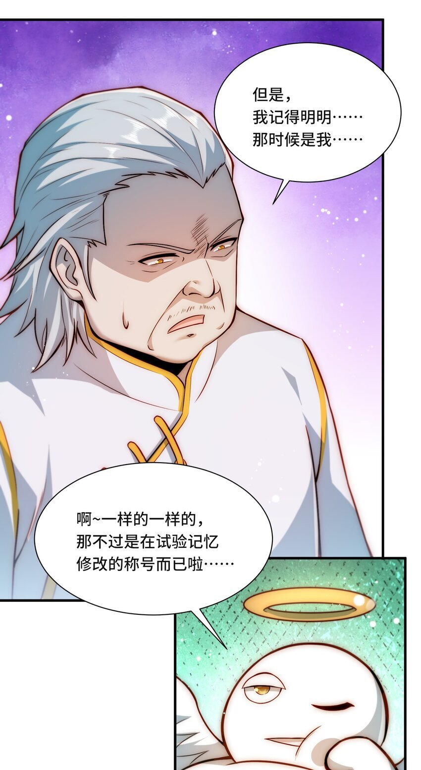 108 替罪羊17