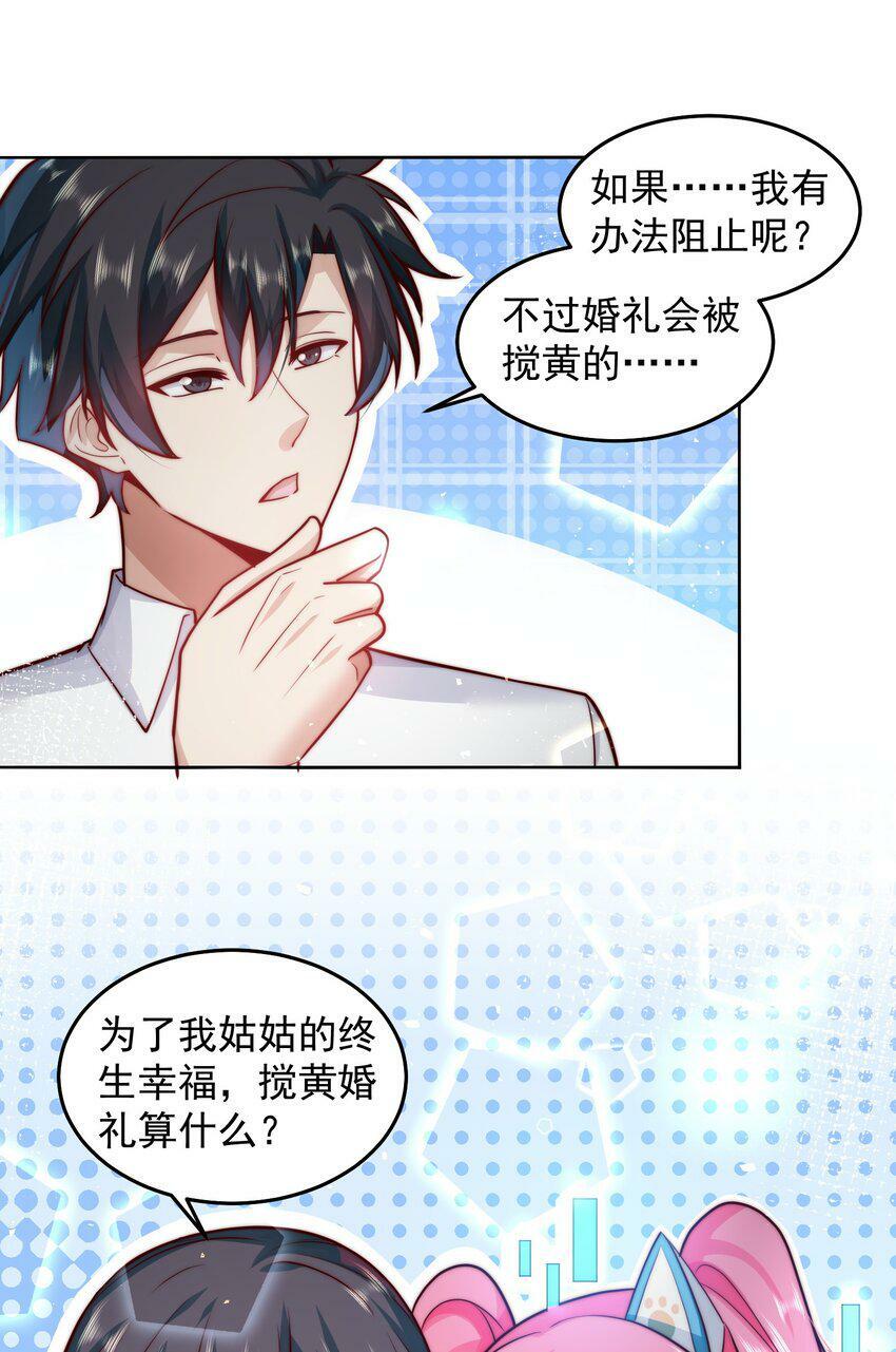 054 帮我勾引一个人8