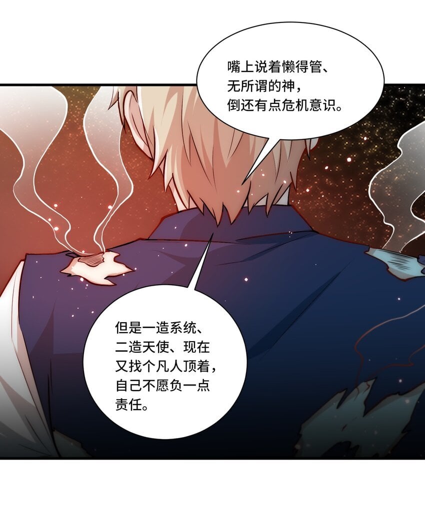 109 取而代之22