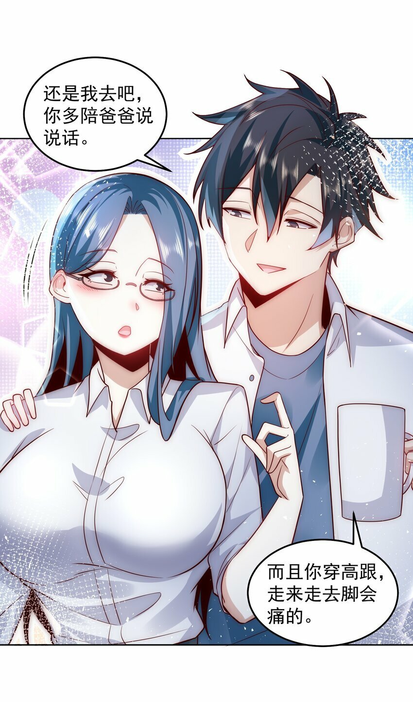 070 那就一起结婚吧23