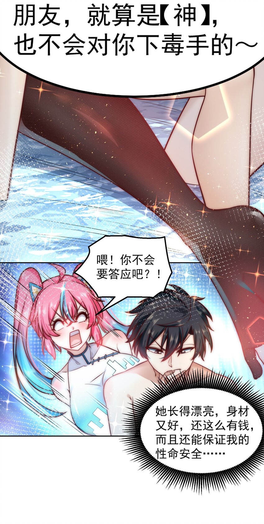 024 我不是随便的人17