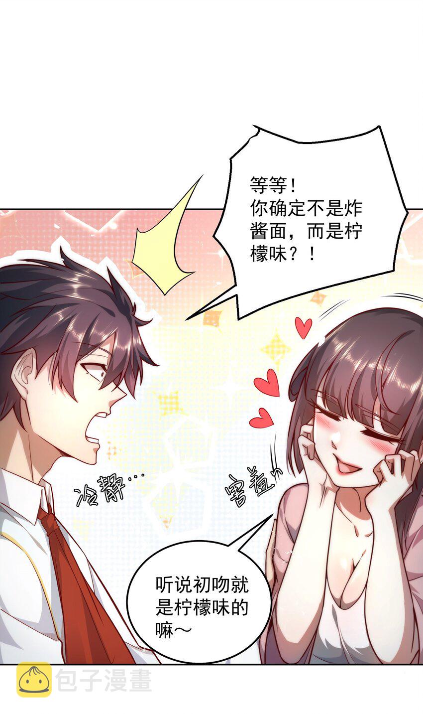 010 恋爱的味道12