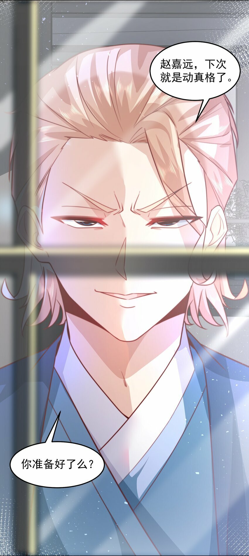 077 针灸大师22