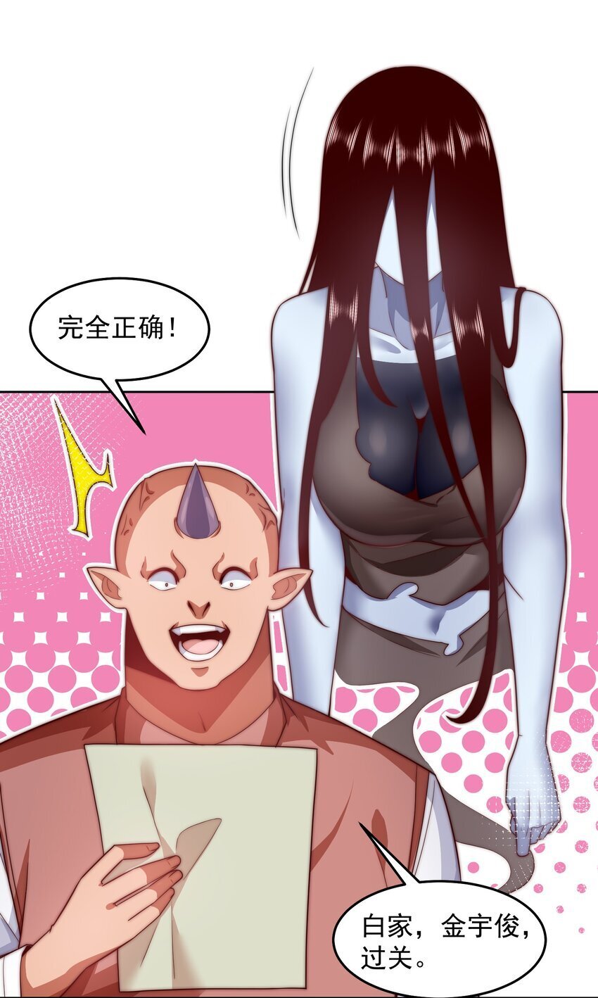 096 给鬼看相15