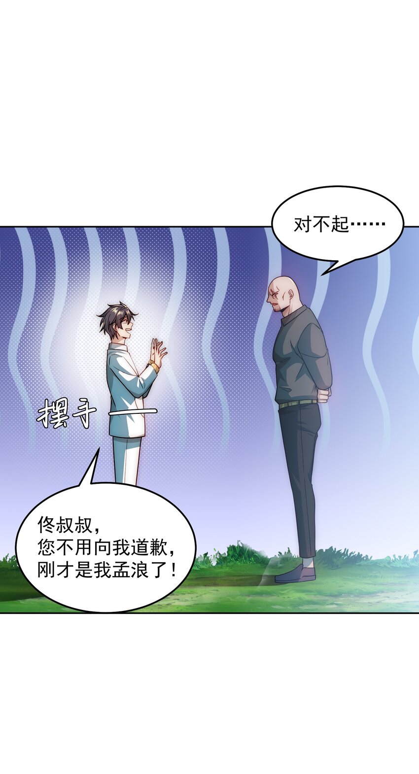 007 总裁向我道歉27
