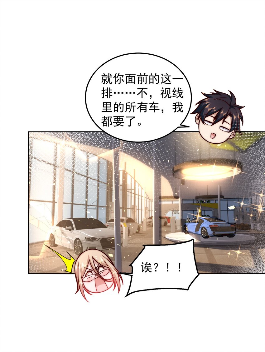 025 英雄救美26